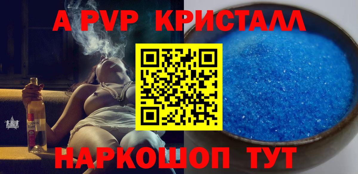 А ПВП VHQ Белгород