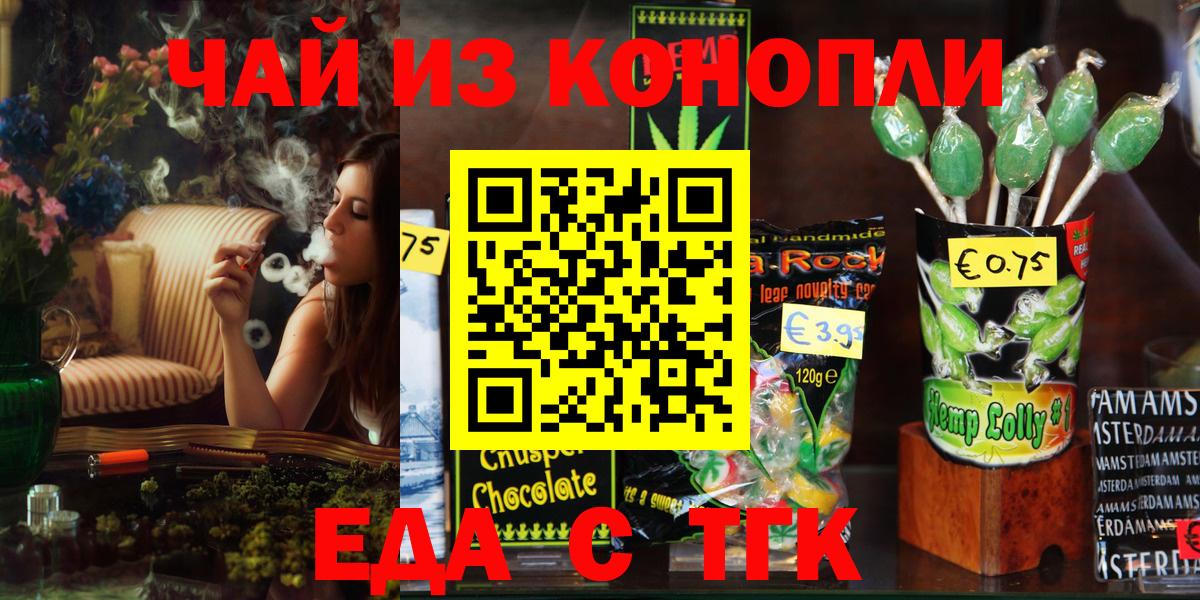 Cannafood конопля  Вход с VPN  Белгород 
