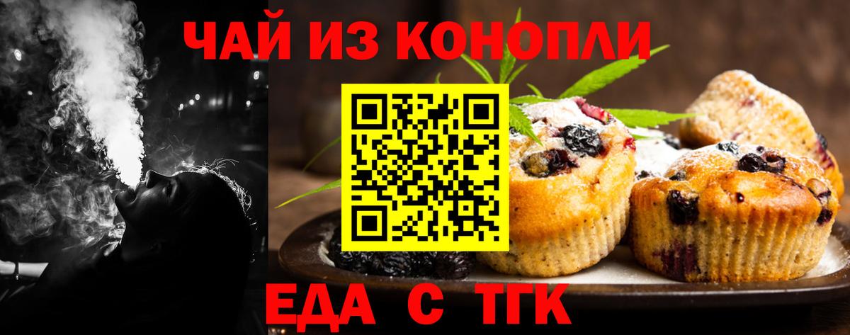 Canna-Cookies марихуана Белгород