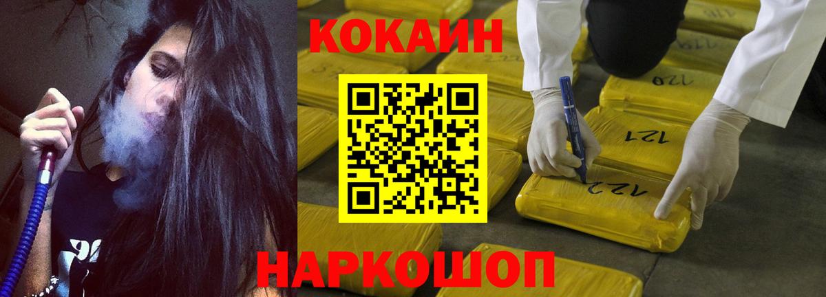 КОКАИН VHQ  Вход с VPN  Cocaine Перу  Белгород 