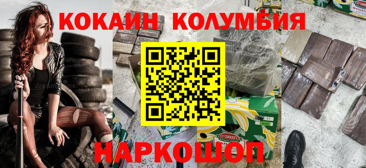 Кокаин Перу Белгород