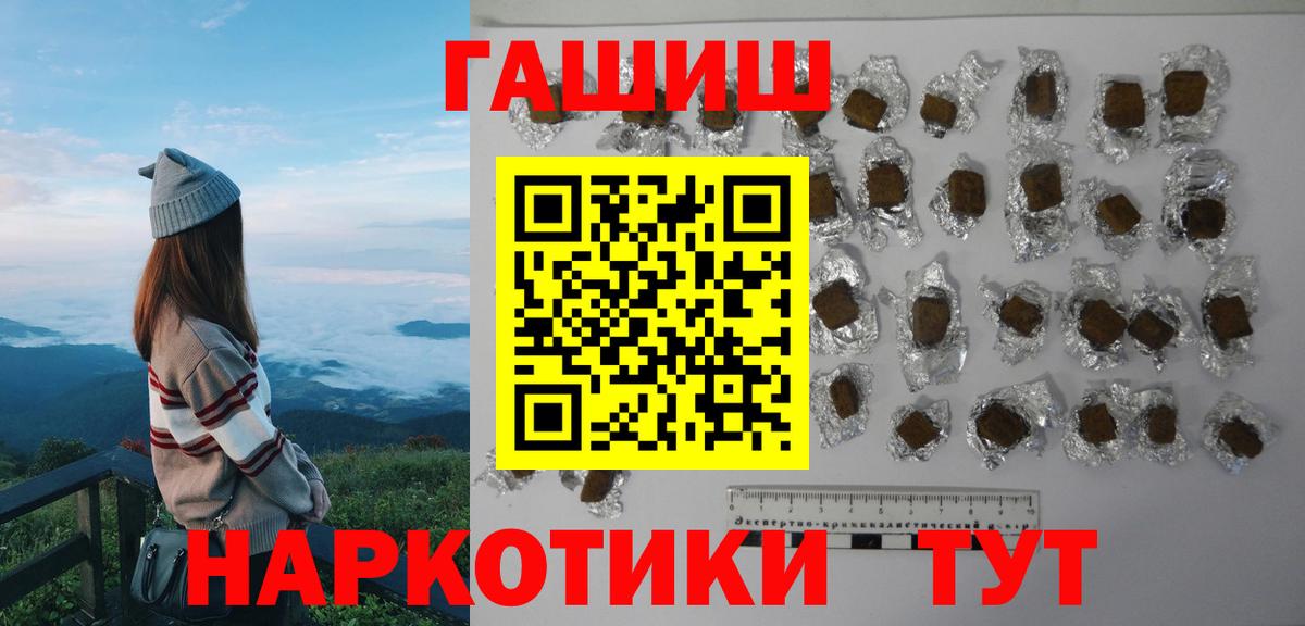 ГАШ убойный  ГАШИШ  Вход с VPN  Белгород  ГАШИШ AMNESIA HAZE 