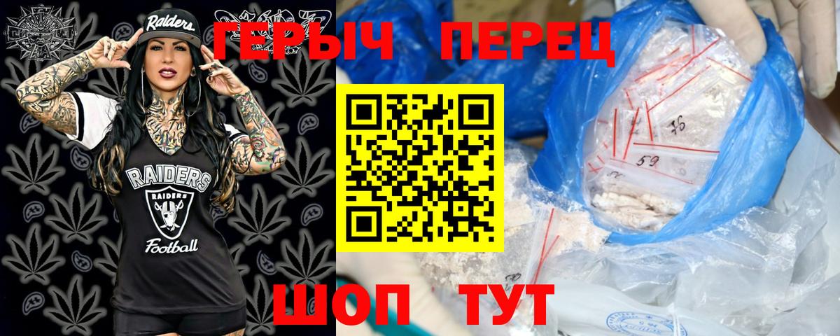 Героин хмурый  Вход с VPN  ГЕРОИН  Белгород 