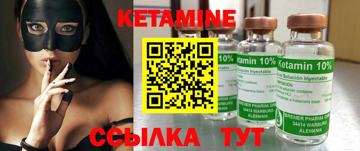 Белгород  Кетамин ketamine  КЕТАМИН VHQ  Вход с VPN 