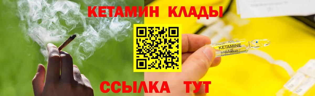 КЕТАМИН VHQ Белгород