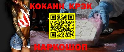 кокаин перу Апшеронск