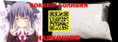 кокаин перу Апшеронск