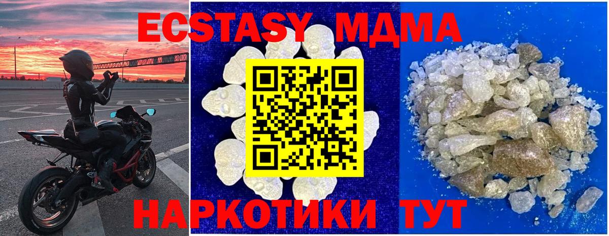 Белгород  МДМА молли  MDMA VHQ  Вход с VPN 