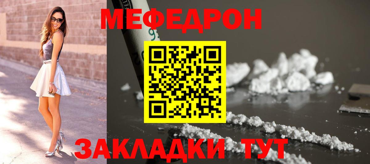 Белгород  Меф  Мефедрон VHQ  МЯУ-МЯУ  Вход с VPN  МЯУ-МЯУ мяу мяу 
