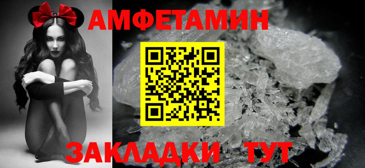 Метамфетамин винт Белгород