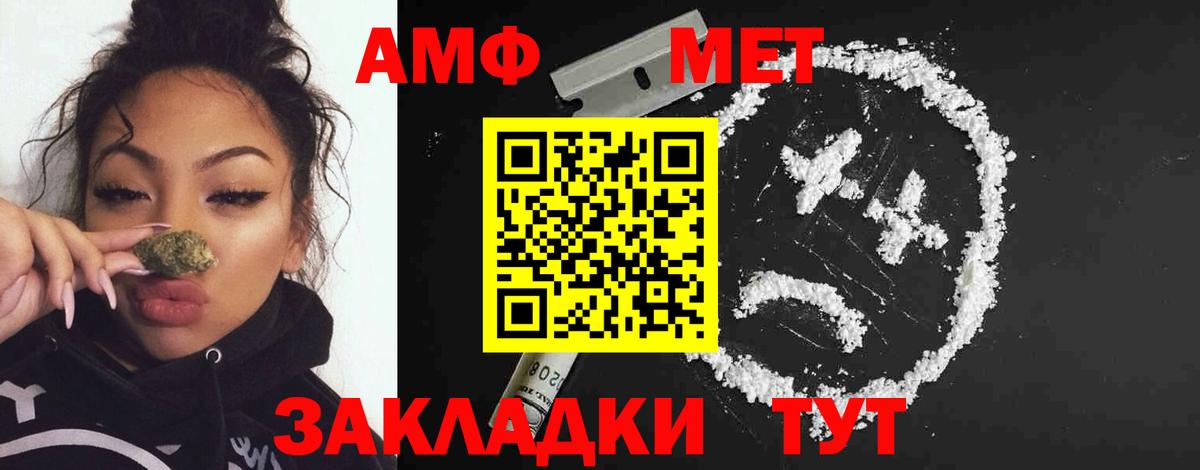 Белгород  Метамфетамин винт  Вход с VPN 