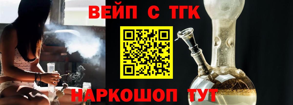 ТГК гашишное масло Белгород