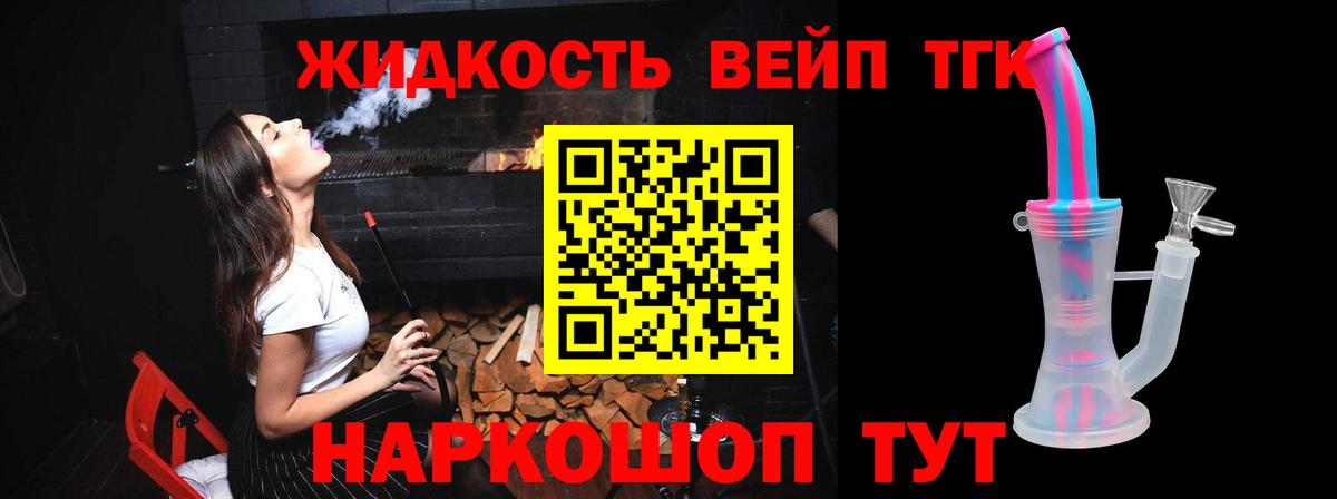 Дистиллят ТГК жижа  Вход с VPN  Белгород 