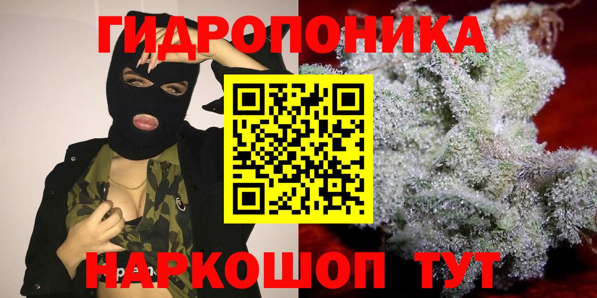 Канабис планчик  Марихуана гибрид  Белгород  Вход с VPN  Конопля планчик 